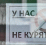 В Ноябрьске сигареты меняют на леденцы - N24.RU