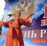 Половина россиян знают, что празднуется в России 12 июня - N24.RU