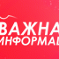 «ВАЖНАЯ ИНФОРМАЦИЯ ДЛЯ ПОСЕТИТЕЛЕЙ СПИД-ЦЕНТРА» - Центр СПИД