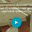 https://цифровойдиктант.рф/ - Городская стоматологическая поликлиника