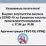 «ВЫДАЧА РЕЗУЛЬТАТОВ АНАЛИЗА НА COVID-19» - Центр СПИД