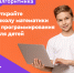 Франшиза международной школы математики и программирования для детей «Алгоритмика» - Noyabrsk-Inform.Ru