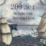 картинка-Атлантида - Noyabrsk-Inform.Ru