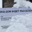 Власти Ямала меняют условия расселения аварийных домов - N24.RU