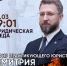 Ноябряне могут получить бесплатную юридическую помощь онлайн - Noyabrsk-Inform.Ru