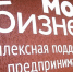 Предпринимателей Ноябрьска научат эффективно вести бизнес в соцсетях - Ноябрьск 24