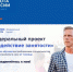 Трудвсем - Noyabrsk-Inform.Ru