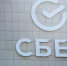 Сбер на 30% сократил телефонное мошенничество - Noyabrsk-Inform.Ru