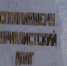 Сегодня 7 лет со дня гибели ямальского журналиста Игоря Корнелюка - Ноябрьск 24