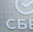 сбер - Noyabrsk-Inform.Ru