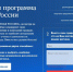 «Единая Россия» запустила интернет-портал для сбора предложений в народную программу - Noyabrsk-Inform.Ru