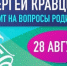 кравцов - Noyabrsk-Inform.Ru