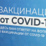 Жители Ноябрьска смогут задать вопросы о вакцинации в прямом эфире - Ноябрьск 24