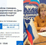 Надежда Гудкова проведет онлайн прием граждан по личным вопросам - Noyabrsk-Inform.Ru