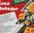 Ноябряне смогут узнать, как праздновали Новый год во время Великой Отечественной войны  14+ - Noyabrsk-Inform.Ru