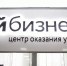 Власти пригласили бизнесменов Ноябрьска на бесплатные консультации - Ноябрьск 24