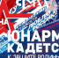 В Ноябрьске пройдет региональный слет юнармейских отрядов - Noyabrsk-Inform.Ru