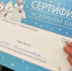 сертификаты 3 - Noyabrsk-Inform.Ru