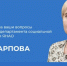 карпова - Noyabrsk-Inform.Ru