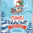 17FAC841-53CA-443A-ACF9-F31B9C5A3F2E - Noyabrsk-Inform.Ru