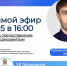 Андрей Межерицкий расскажет, как самозанятым города получить субсидию на развитие бизнеса - Noyabrsk-Inform.Ru