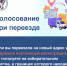 Выборы-2023. Голосование при переезде - Noyabrsk-Inform.Ru