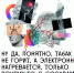 Давай бросать и не париться - Noyabrsk-Inform.Ru