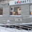 пандус - Noyabrsk-Inform.Ru