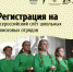 Юные ноябряне могут принять участие во Всероссийском слете школьных поисковых отрядов - Noyabrsk-Inform.Ru