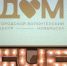 DSC_9208 - Noyabrsk-Inform.Ru