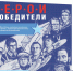 В музее Ноябрьска откроется выставка о беспрецедентном подвиге полярных летчиков - Noyabrsk-Inform.Ru