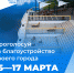 С 15 по 17 марта ноябряне смогут проголосовать за проекты благоустройства - Noyabrsk-Inform.Ru