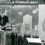 50летие Ноябрьска6 - Noyabrsk-Inform.Ru