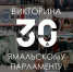 заксо - Noyabrsk-Inform.Ru