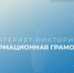 Artboard-1-copy-7_4x_1000_fitted_to_width - Noyabrsk-Inform.Ru