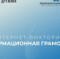 photo_2024-06-03_16-59-14 - Noyabrsk-Inform.Ru