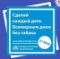 Никотин опасен в любом виде! - Noyabrsk-Inform.Ru