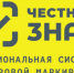 Честный знак - Noyabrsk-Inform.Ru