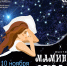Ноябряне увидят «Мамины сны». В Музейном центре откроется новая выставка - Noyabrsk-Inform.Ru