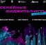 В Ноябрьске стартуют Семейные фиджитал-игры - Noyabrsk-Inform.Ru