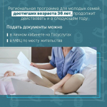 С нового года на Ямале обновят программу «Молодая семья»