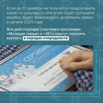 С нового года на Ямале обновят программу «Молодая семья»