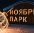 20 - Noyabrsk-Inform.Ru
