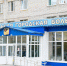 больница - Noyabrsk-Inform.Ru