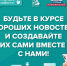 Хорошие новости - Noyabrsk-Inform.Ru