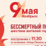 Бессмертный полк - Noyabrsk-Inform.Ru
