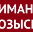 внимание, розыск - Noyabrsk-Inform.Ru