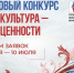 Конкурс грантов - Noyabrsk-Inform.Ru