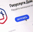ГосуслугиДом - Noyabrsk-Inform.Ru