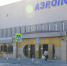 Аэропорт - Noyabrsk-Inform.Ru